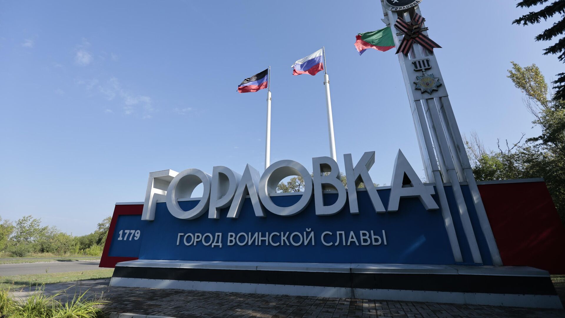 Дроны ВСУ повредили котельную в Горловке